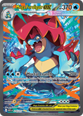 Mega Feraligatr ex 274/217 ME03