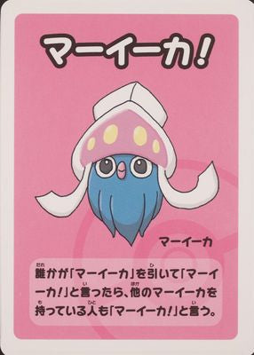 Old Maid Super High Tension Japanese