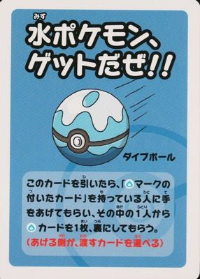 Old Maid Super High Tension Japanese