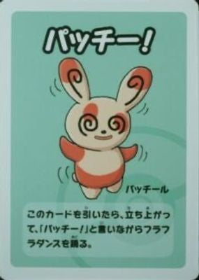 Old Maid Super High Tension Japanese