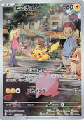 Pikachu 173/165 MEW 151 Japanese NM