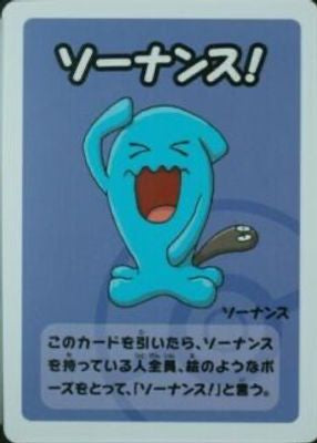Old Maid Super High Tension Japanese