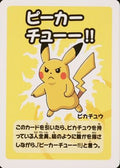 Old Maid Super High Tension Japanese