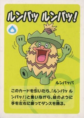 Old Maid Super High Tension Japanese