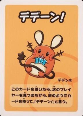Old Maid Super High Tension Japanese