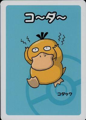 Old Maid Japanese