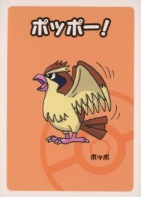 Old Maid Japanese