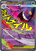 Mega Gengar ex 269/217 ME03