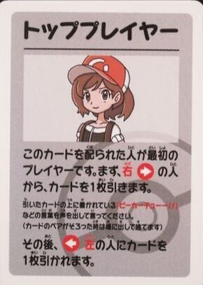 Old Maid Super High Tension Japanese