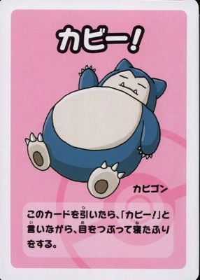Old Maid Super High Tension Japanese