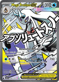 Mega Froslass ex 265/217 ME03