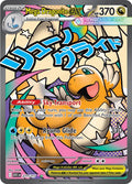 Mega Dragonite ex 271/217 ME03