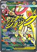 Mega Eelektross ex 266/217 ME03