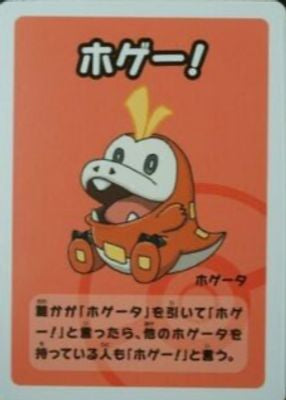 Old Maid Super High Tension Japanese