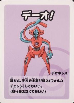 Old Maid Super High Tension Japanese