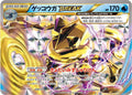 Greninja Break 028/171 The Best Of XY Japanese NM