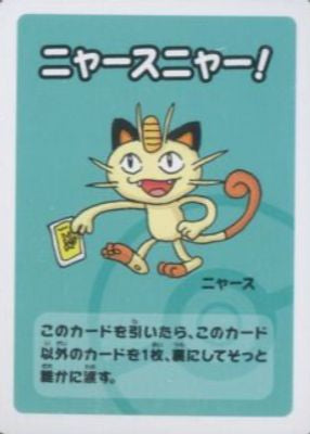 Old Maid Japanese