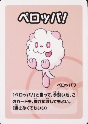 Old Maid Super High Tension Japanese