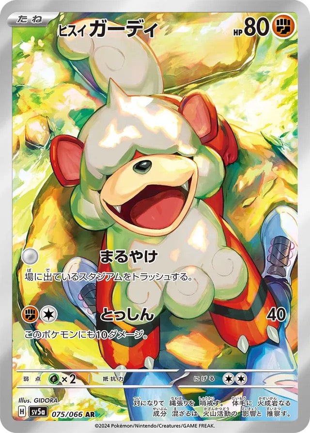 Hisuian Growlithe 075/066 and Perrin 092/066 Crimson Haze Japanese NM